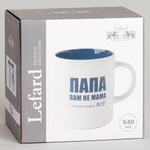 Кружка 540мл С папой можно всё, 260-1029