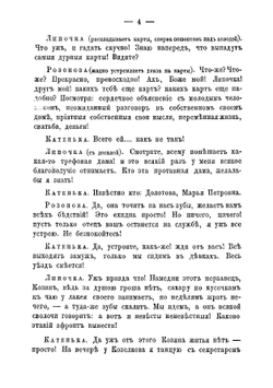 Сцены и рассказы | Зиновьев Федор Алексеевич