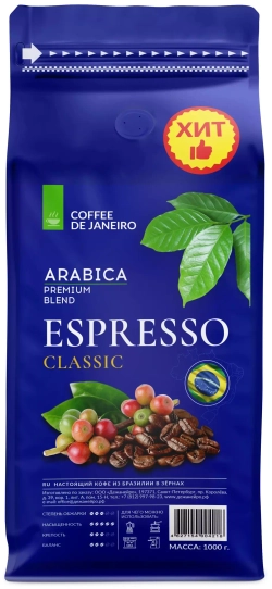 Кофе в зёрнах DE JANEIRO ESPRESSO CLASSIC