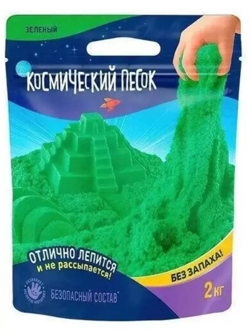 Космический песок зелёный, 2 кг