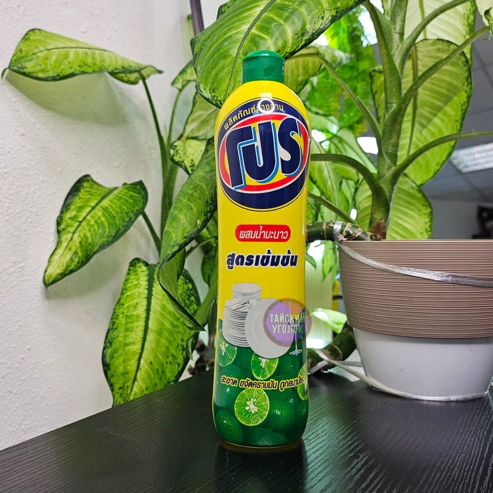 Средство для мытья посуды