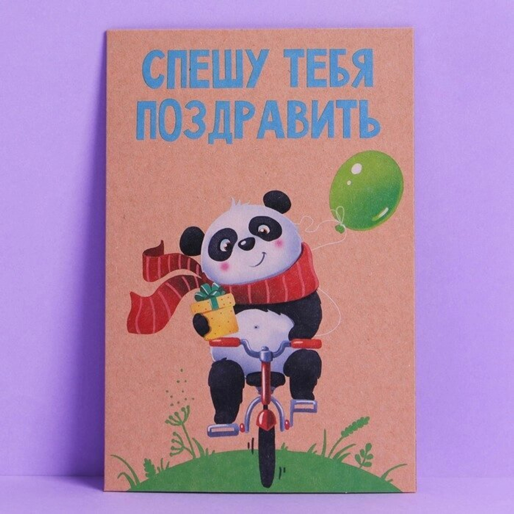 Открытка «Вдохновляй», крафт, тиснение МИКС