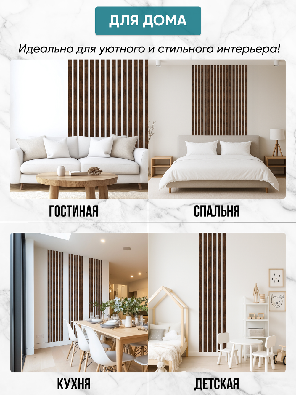 Панели самоклеящиеся для стен, деревянные рейки, 5см, Коричневый дуб