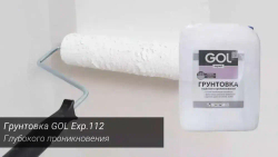 Грунтовка акриловая АНТИГРИБКОВАЯ GOLexpert 1 л