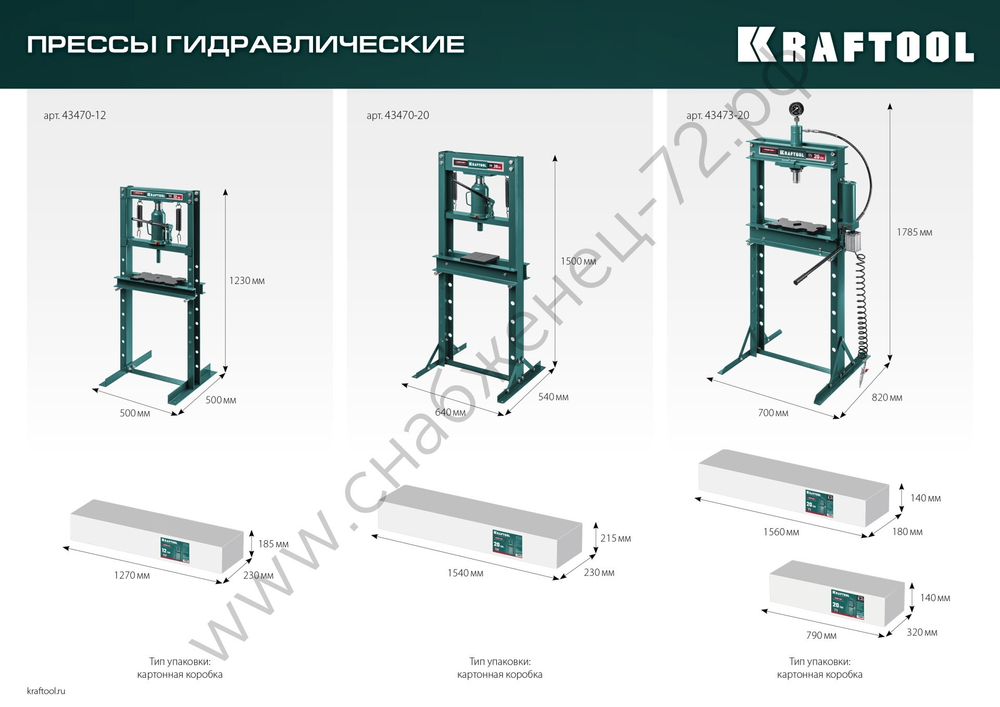 KRAFTOOL PMW-12, 12 т, гидравлический пресс с домкратом и возвратными пружинами (43470-12)