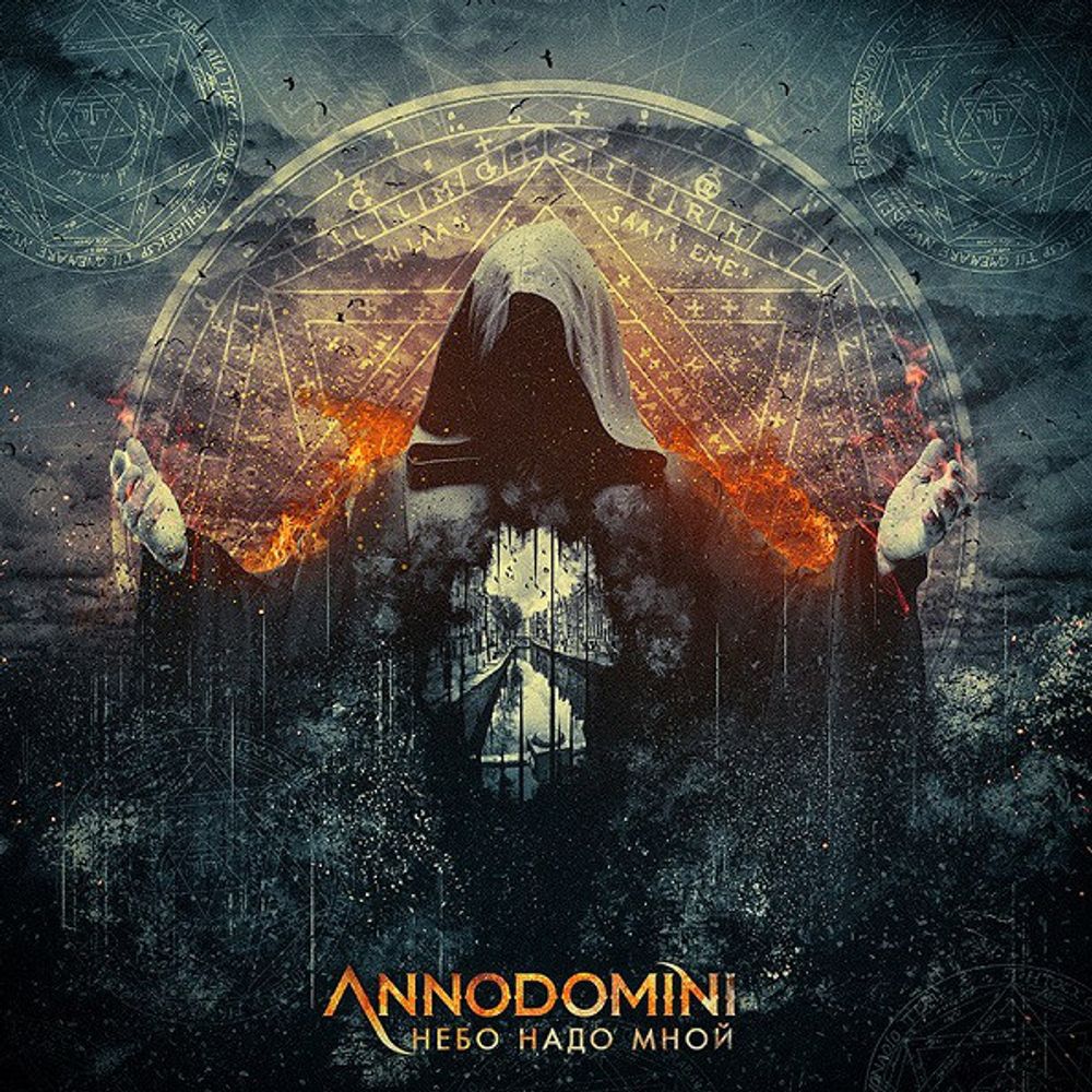 Annodomini / Небо Надо Мной (CD)