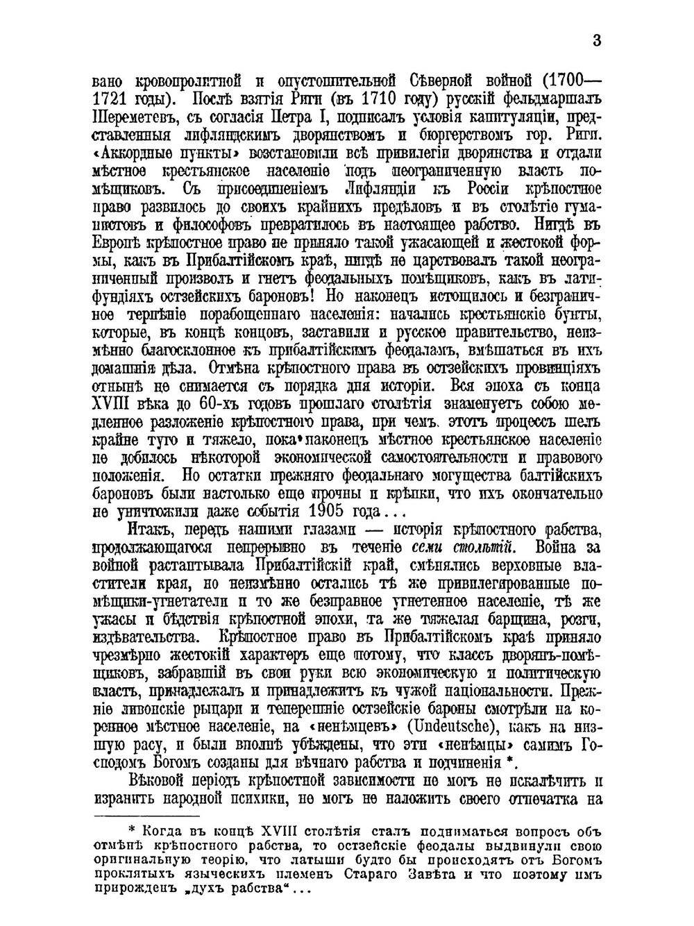 Сборник латышской литературы | М. А. Горький; В.Я. Брыусов