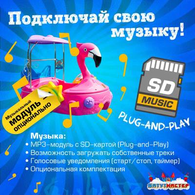 Семейная ручная лодка-катамаран «Фламинго» розовый, 2+1