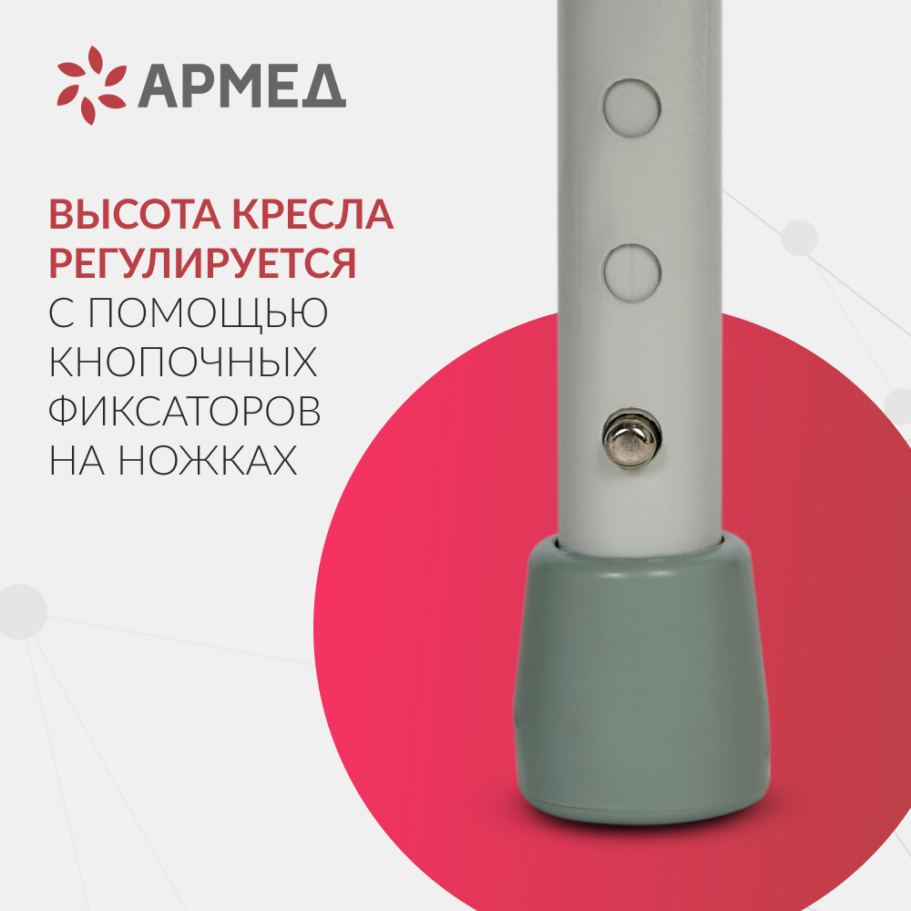 Кресло-туалет для инвалидов Армед ФС813