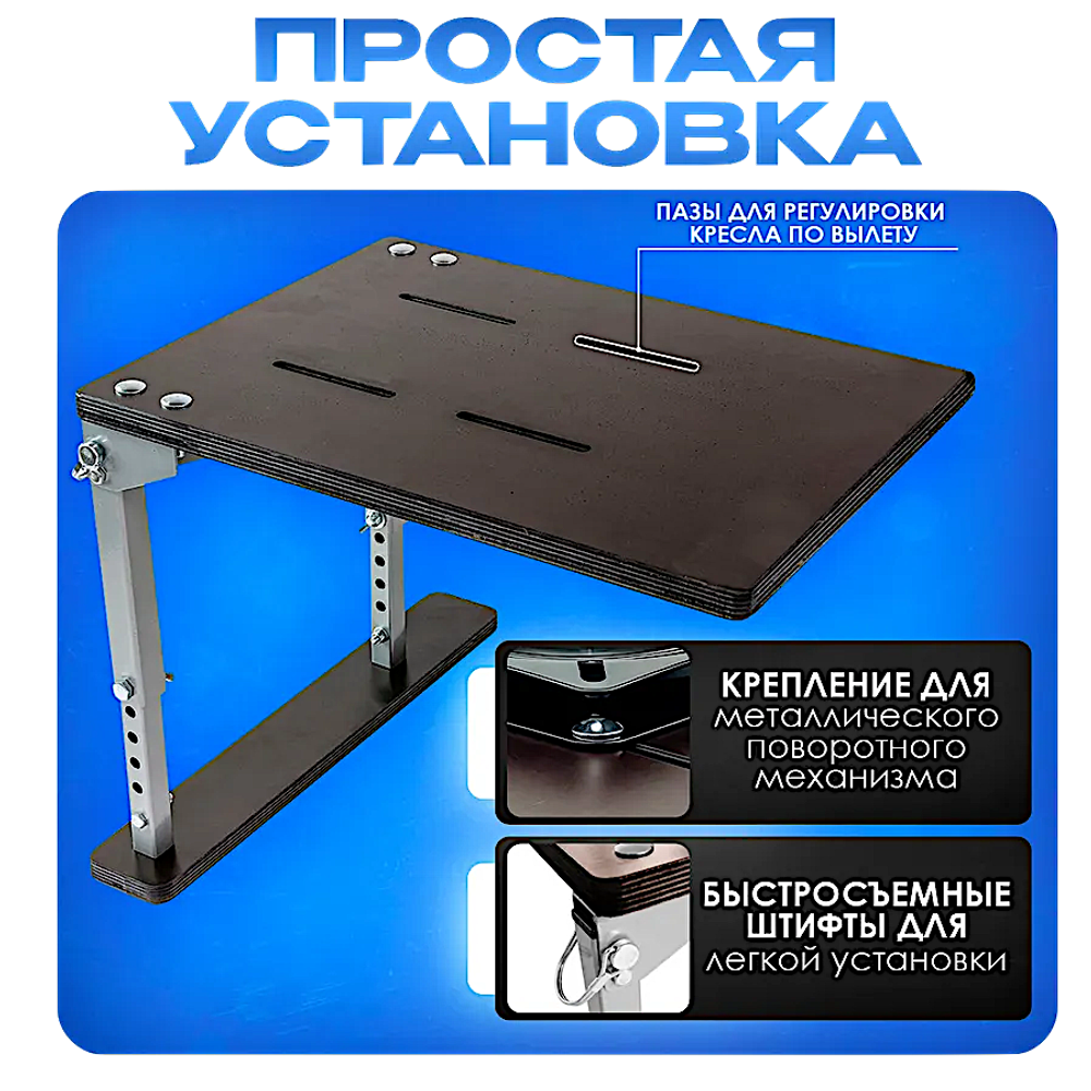 Складное кресло Патриот Мягкое с поворотным механизмом + Опора без занижением рег. складн. с фан. основ. на ЛТР Цвет в Ассортименте