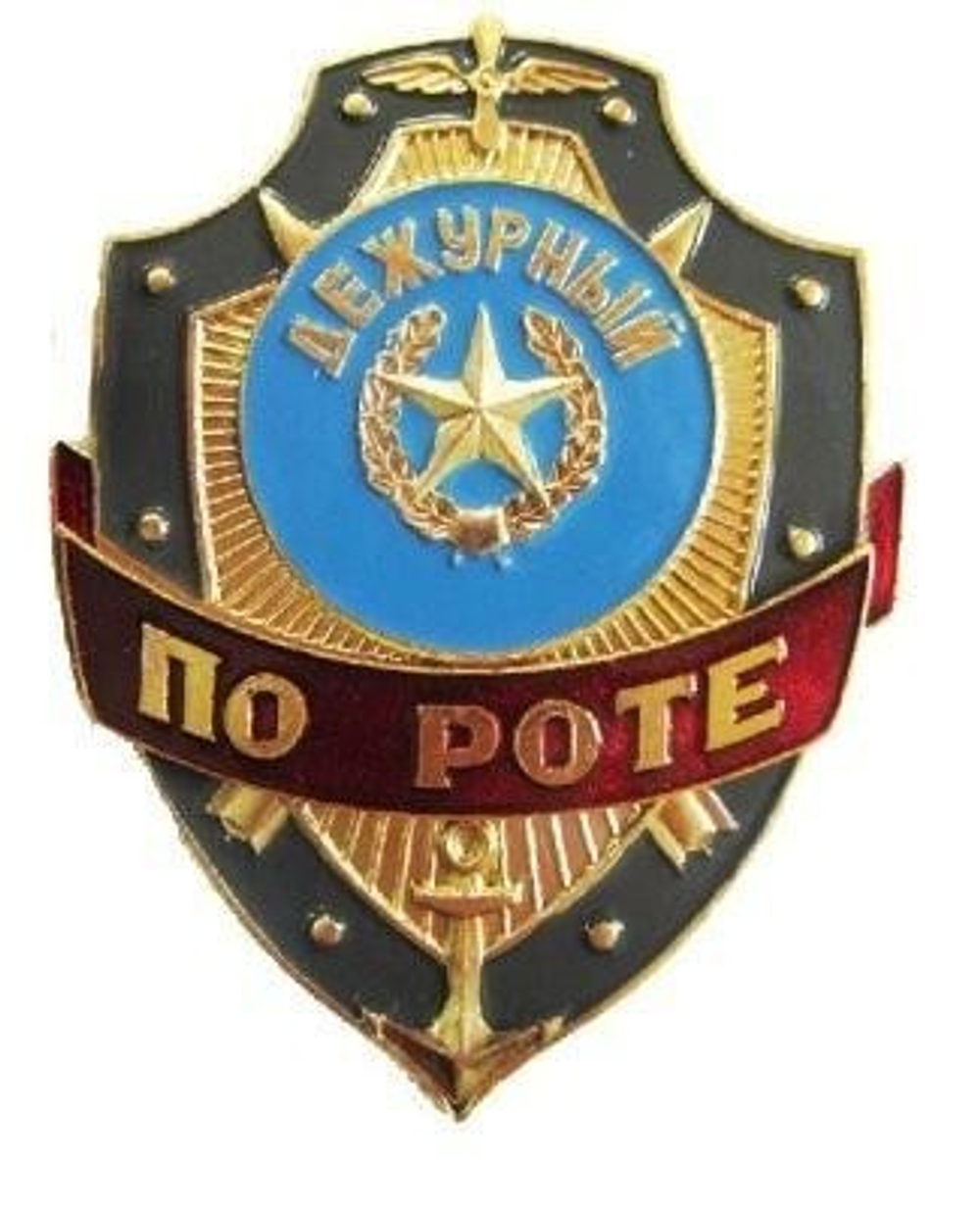 Нагрудный знак Дежурный по роте