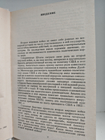 Дуайт Эйзенхауэр