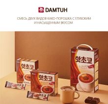 Горячий шоколад Damtuh Rich Chokolate 50 пакетиков 2 шт