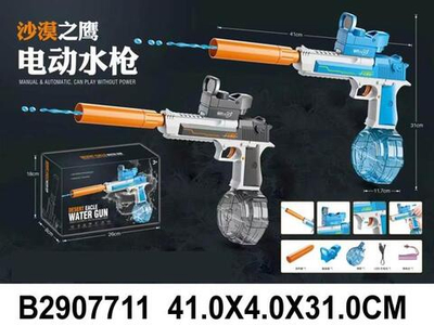 Водный пистолет 41см. аккум. от USB, коробка 518-15