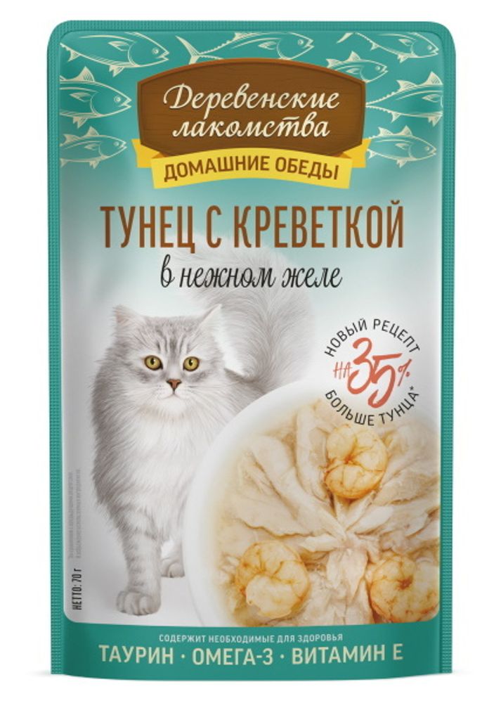 ДЕРЕВЕНСКИЕ ЛАКОМСТВА Домашние обеды Паучи для кошек тунец с креветкой в нежном желе 12х70г