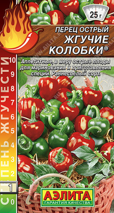 Перец острый Жгучие колобки 20шт (Аэлита)