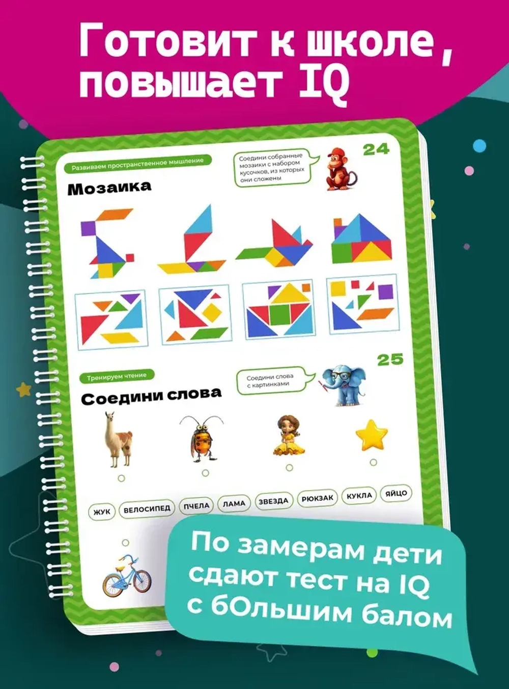 Тетрадь пиши-стирай "Развивашки" многоразовая.