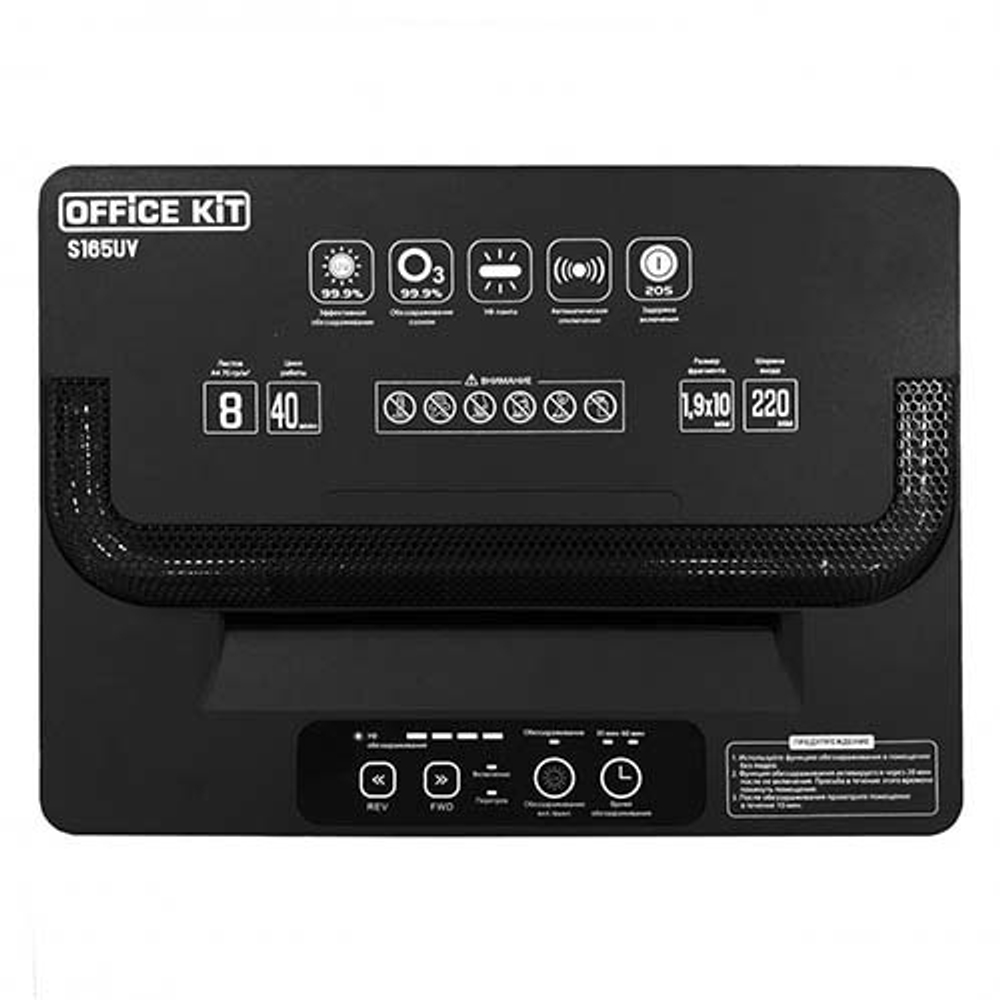 Уничтожитель документов Office Kit S165UV 1,9x10
