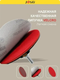 Тарелка опорная 125 мм насадка для дрели и УШМ с липучкой и адаптером (ТОНКАЯ)