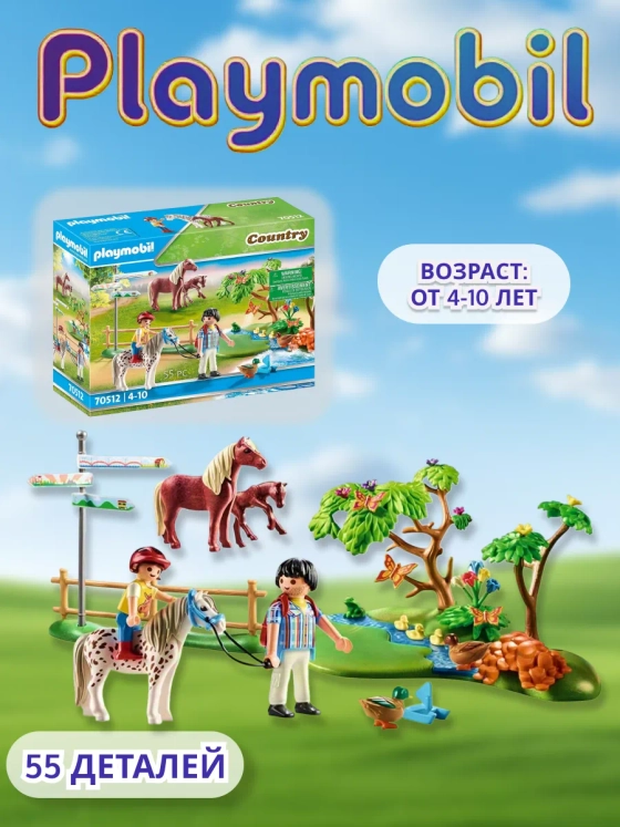 Набор Приключения в сельской местности Playmobil 70512