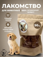 Лакомства для собак Говяжьи трахеи