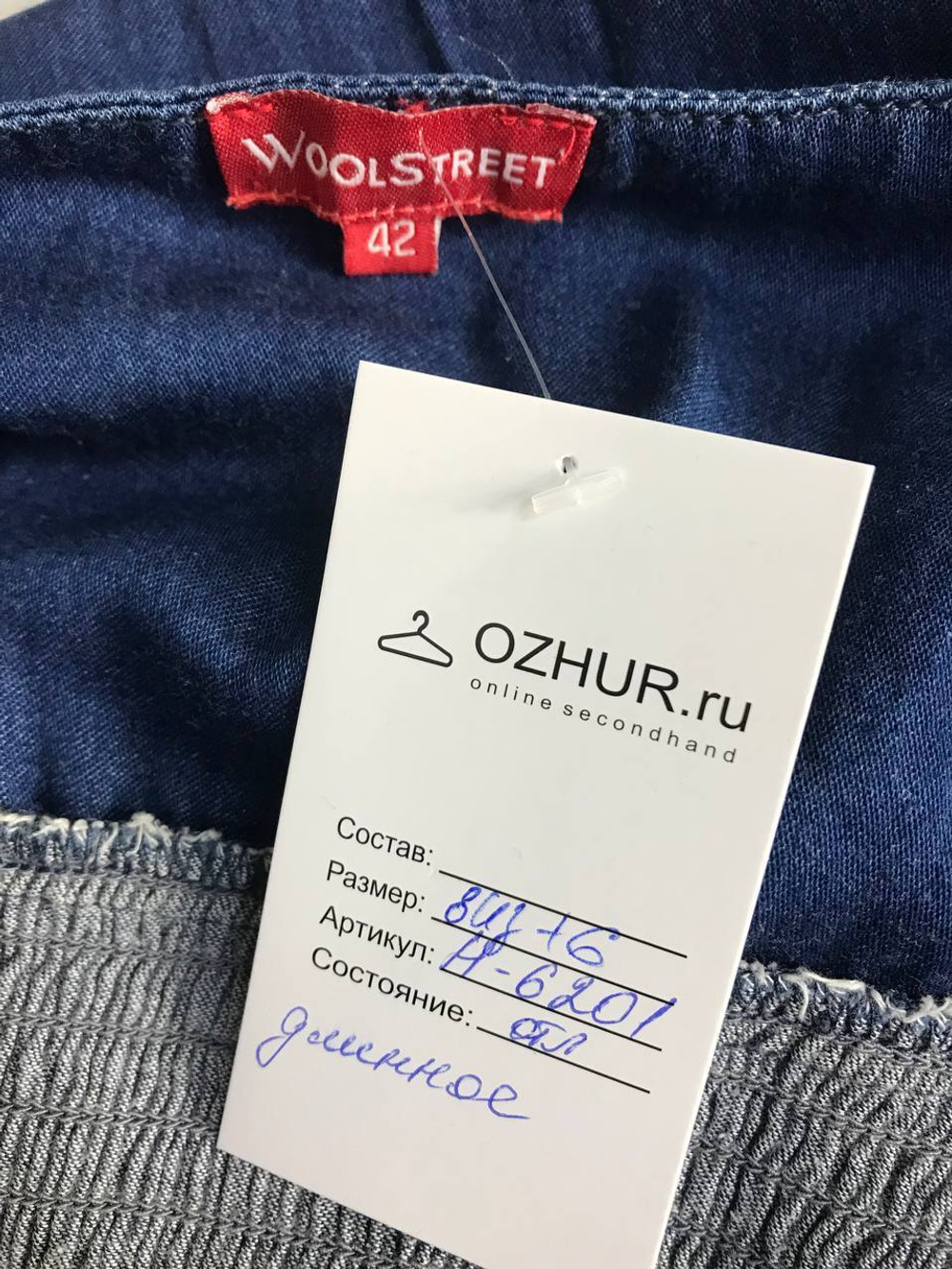 Платье Wool Street длинное, маркировка 42, визуально на 48 размер