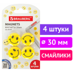 Магниты диаметром 30 мм комплект 4 штуки "СМАЙЛИКИ" ЖЕЛТЫЕ в блистере BRAUBERG (12 штук в упаковке)