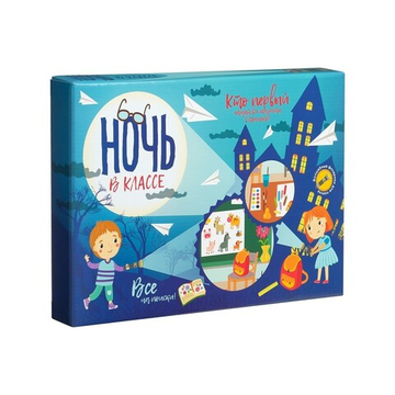 Настольная игра "Ночь в..."