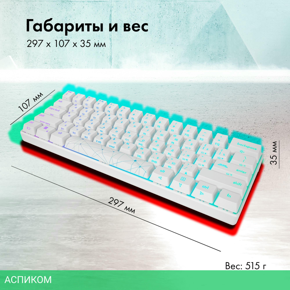 Клавиатура GMNG GG-KB505XW белый (1910522)