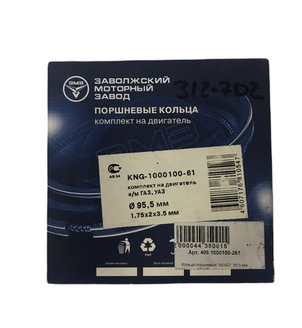 Кольца поршневые KENO KNG-1000100-61 95,5 405-409 двигатель ЗМЗ