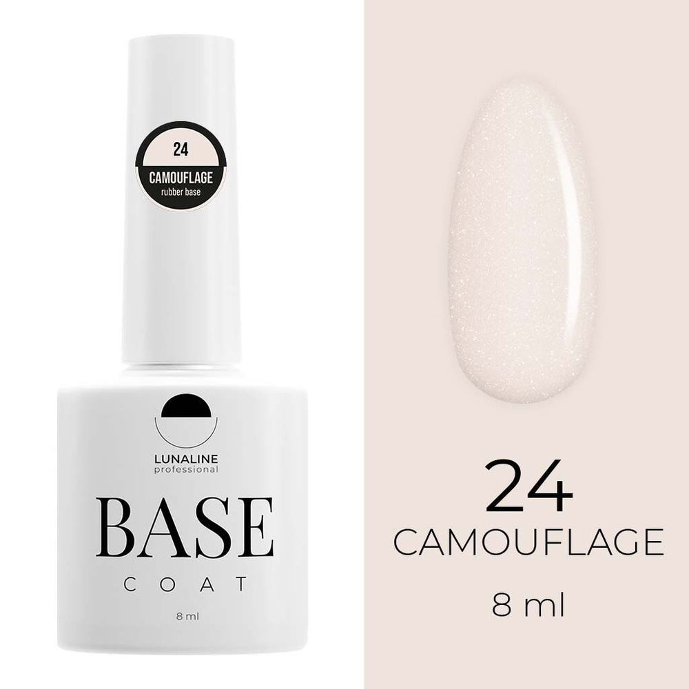 База LunaLine Camouflage Rubber 24 8 мл