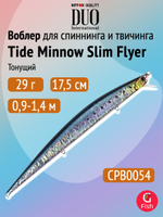 Воблер DUO Tide Minnow Slim 175 Flyer, DHA0405 Sardine Ultra, 175 мм, 29 г, тонущий, минноу