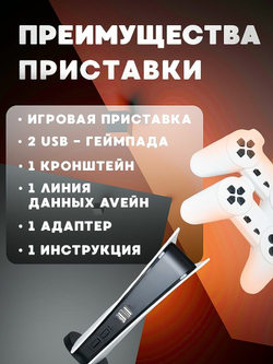 Игровая приставка консоль геймпад 2 в 1 GS5