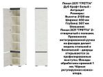 Модульная программа спальни "Гретта"