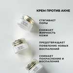 Крем против акне BIO INTEGRAL Stop Acne