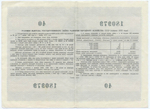 Облигация 25 рублей 1955 год. Серия № 180986. VF