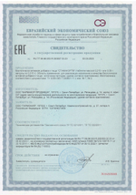 Стамакорт СГР