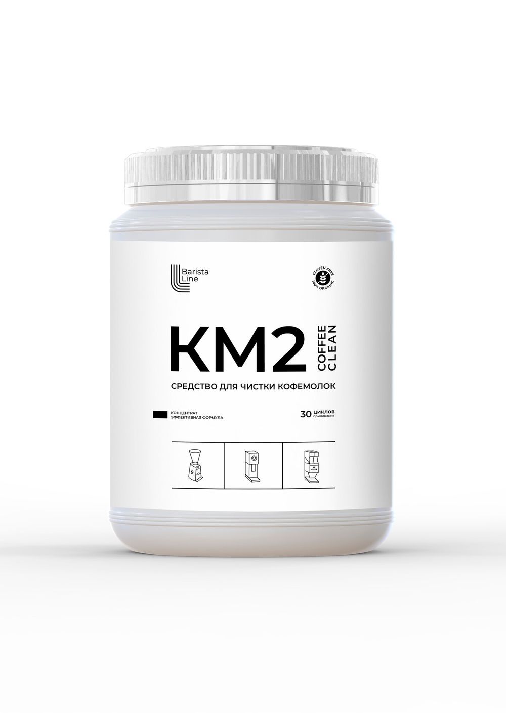 Barista Line КМ2 Порошковое средство для очистки кофемолок, банка 1кг.