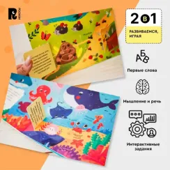 Книги с окошками. Животные