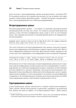 Python для data science