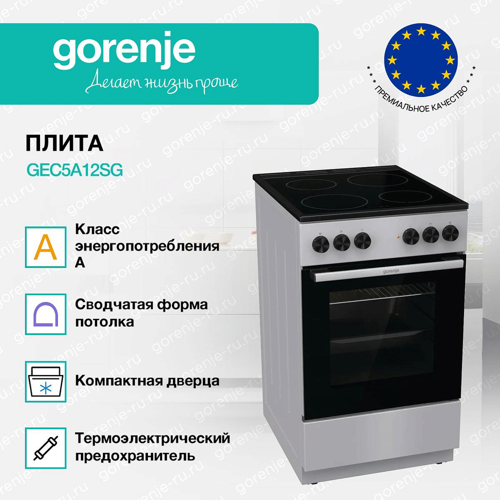 Электрическая плита Gorenje GEC5A12SG