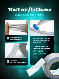 Армированный скотч/ клейкая лента 48 мм* 50 м, серый