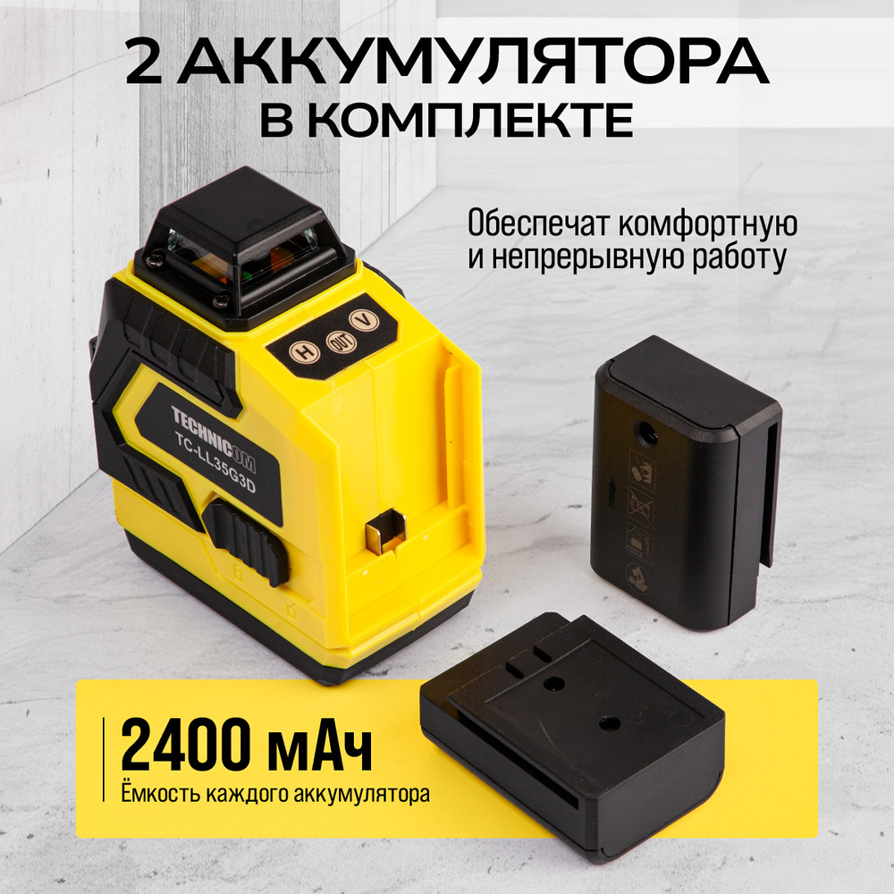 Лазерный 3D уровень TECHNICOM TC-LL35G3D