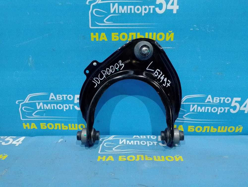 Рычаг передний левый Honda ODYSSEY 2003-2008