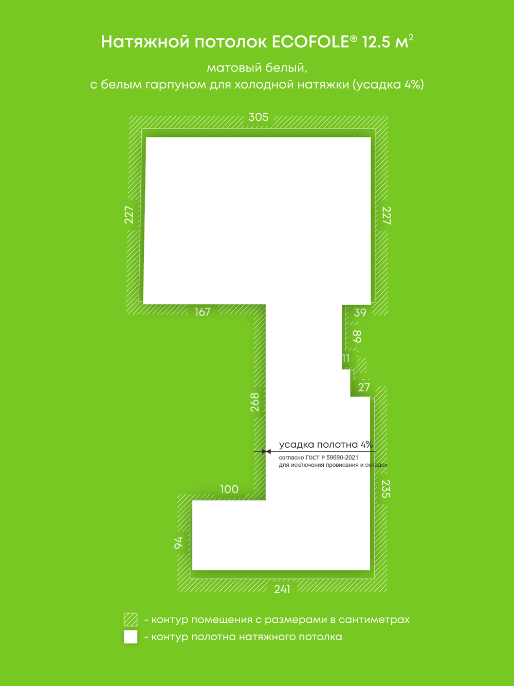 Матовый натяжной потолок 12.5 м2