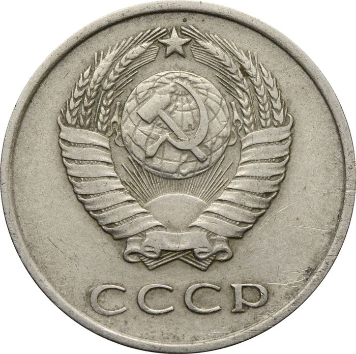 20 копеек 1961 XF