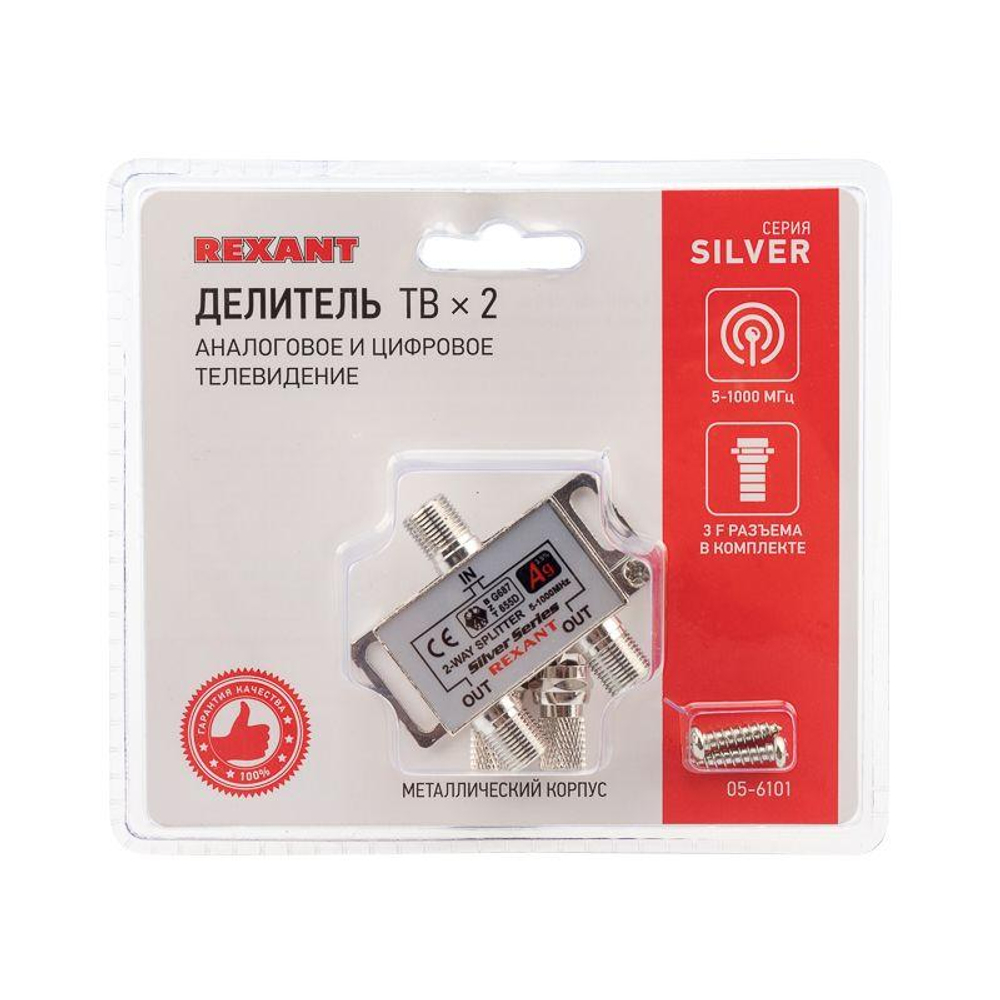Делитель ТВ "краб" х2+3шт F "BOX" 5-1000 МГц "Silver" Rexant 05-6101