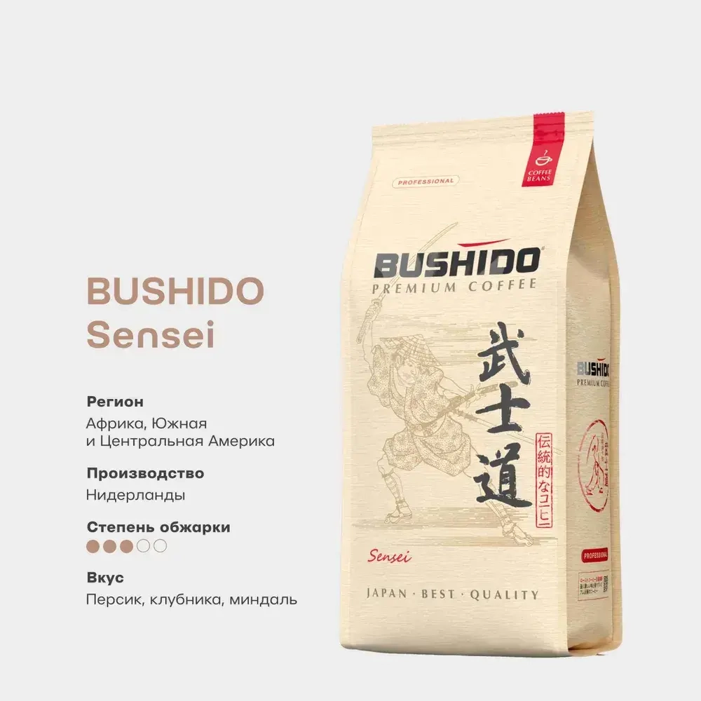 Кофе в зёрнах BUSHIDO Sensei, 1000 г