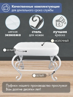 Банкетка в прихожую Грация-6_1