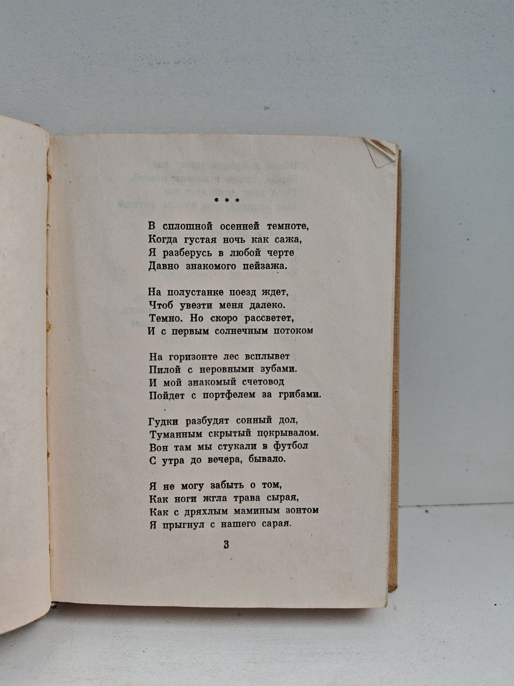 Константин Ваншенкин. Избранное